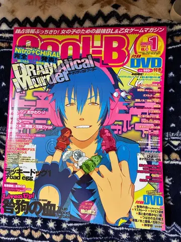 Cool-B 1월호 2011 드라마 다이아몬드 에이오바