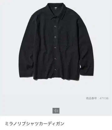 UNIQLO 밀라노 리브 가디건 블랙 XL
