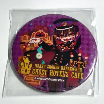 지박소년 하나코 군 고스트 호텔 카페 특전 캔 거울