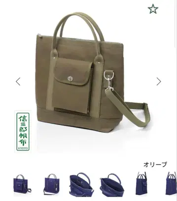 신지로 캔버스 토트백