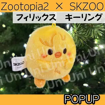 Straykids 스키즈 주토피아 키링 포가리 popupJ616