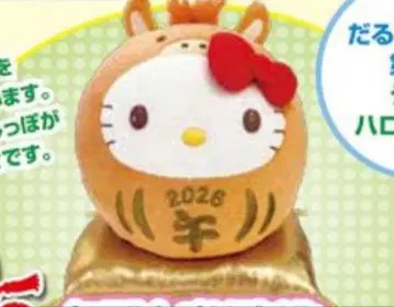 헬로키티 2026년 호랑이 봉제 인형