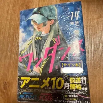 원댄스 14권 친필 사인 도서 미개봉 새상품 커피 be:first