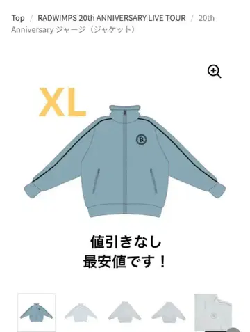 RADWIMPS 20th Anniversary 저지