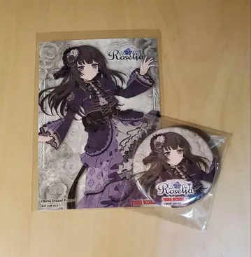 Roselia CD 특전 백금 린코