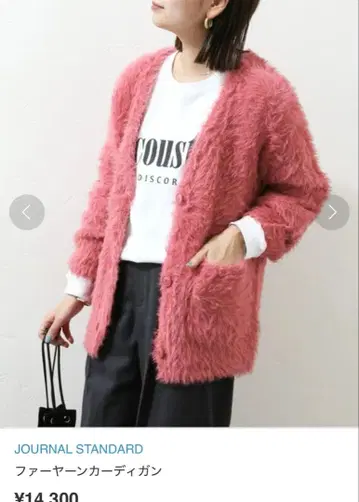 JOURNAL STANDARD 퍼 가디건 핑크