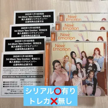 NiziU 3rd Album New Emotion 4장 세트 시리얼 포함