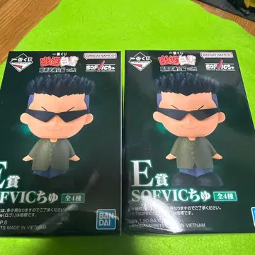 카라스 제일복권 유유백서 암흑무술회편 vol.2 E상 SOFVIC츄