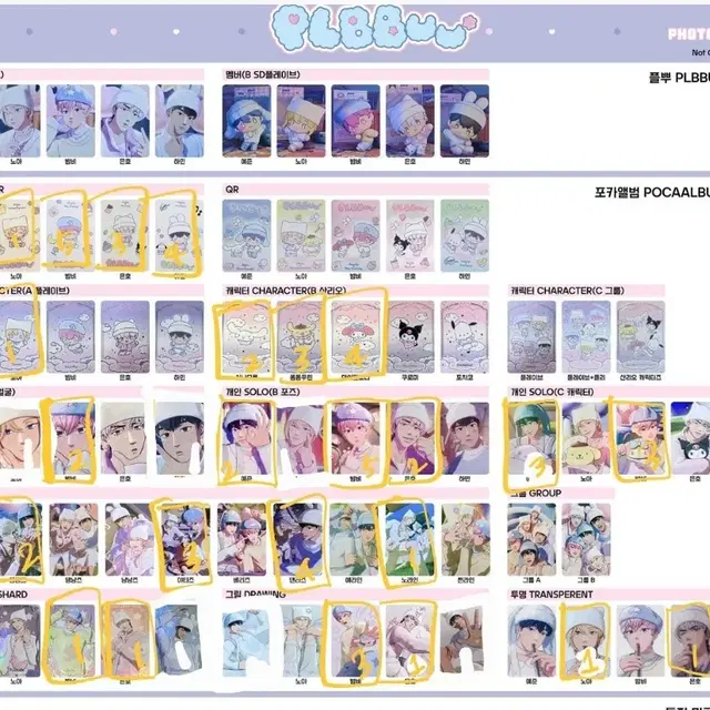 플레이브 플뿌 포카앨범 앨포 양도