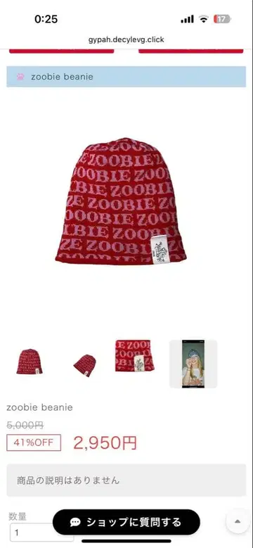 zoobie 비니 빨간색 로고