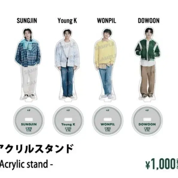 데이식스 일본굿즈 아크릴스탠드 일괄