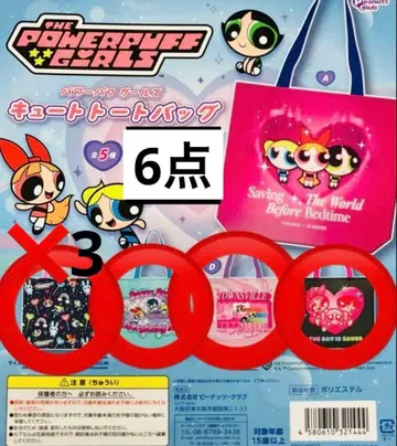 파워퍼프걸스 큐트 토트백 가챠