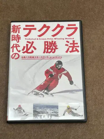 [ 스키 DVD ] 신시대의 테크니컬 클래스 필승법 게이분샤