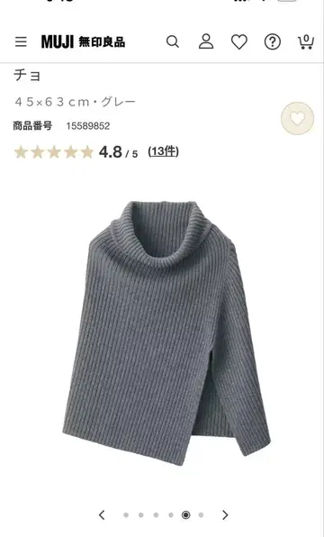 무인양품 목의 까슬거림을 줄인 메리노울 혼방 판초 스톨