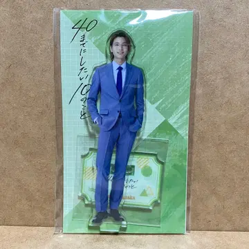 다나카 케이지 40세까지 하고 싶은 10가지 아크릴 스탠드