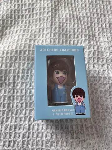 후지와라 죠이치로 손가락 인형 나니와단시