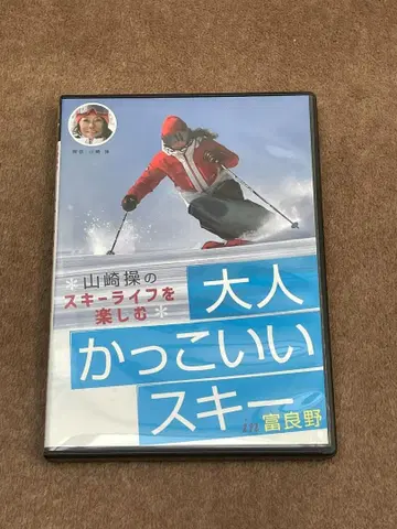 [ 스키 DVD ] 야마자키 미사토 어른스럽고 멋진 스키 게이분샤