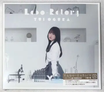 오구라 유이 미니 앨범 Labo-Ratory 프리미엄반