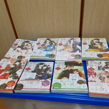 상처 입은 신부 1권~8권 세트 슈링크 포함 새상품, 미개봉