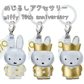 [ 3개 ] 미피 70주년 메지루시 액세서리 캡슐 토이 가챠