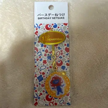 미야쿠미야쿠 벌스데이 열쇠고리