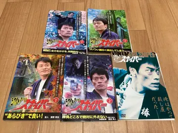 DVD 유케무리 스나이퍼 전 4권 + 특별편 엔도 켄이치