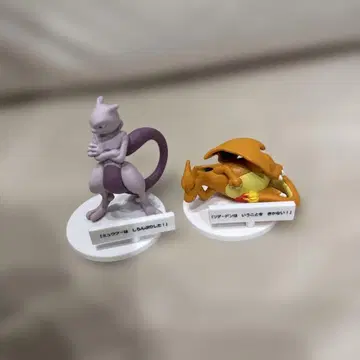 뮤츠 리자몽 말을 듣지 않아! 가챠 피규어 프라모델