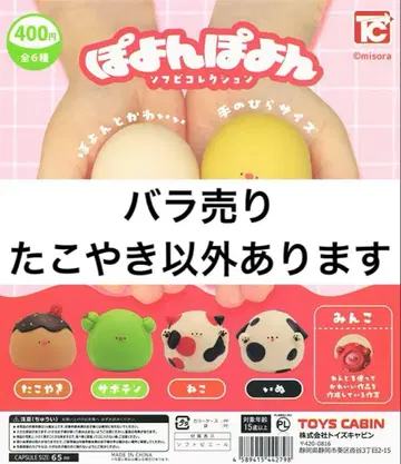 포용포용 소프트 비닐 컬렉션