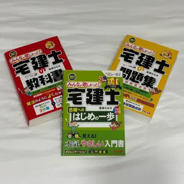 주택취득자 시험 문제집 2021년판 3권 세트