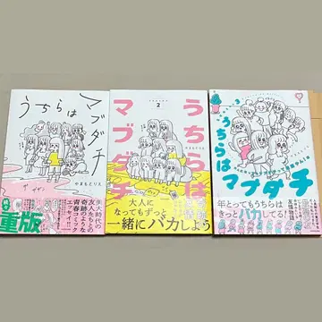 우리들은 절친 야마모토 리에 전 3권 세트