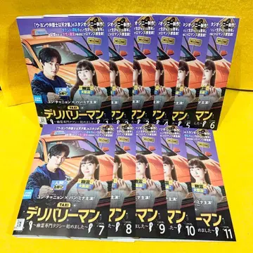 딜리버리맨 유령 전문 택시 시작했습니다 DVD 전권 세트 전 11권