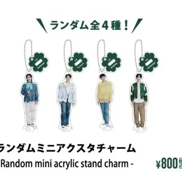 데이식스 일본굿즈 랜덤 아크릴스탠드 참