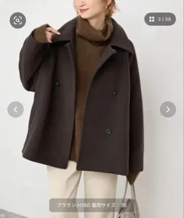 Spick & Span 브라운 숏코트