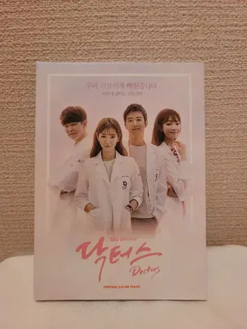 한국 드라마 닥터스 사운드 트랙 CD 닥터스 (Doctors) OST