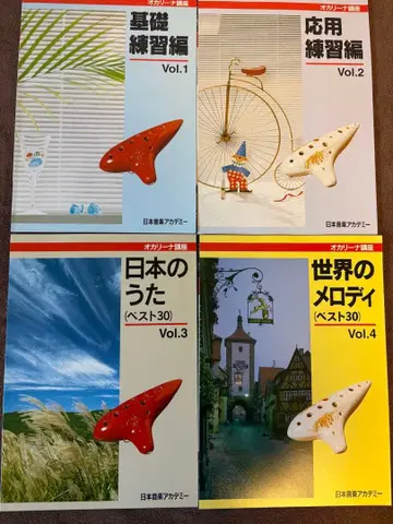 오카리나 교재 세트 기초