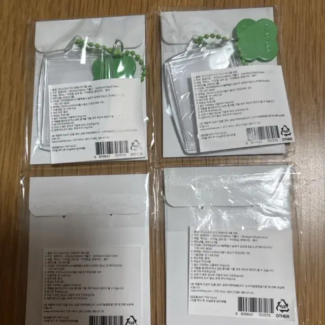 세븐틴 민규 이니스프리 증사 4장 세트 네잎클로버 키링 민규굿즈