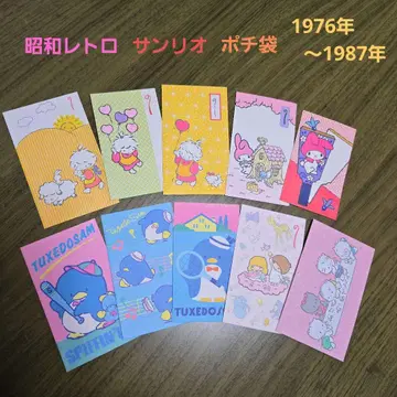 최종 가격 인하 쇼와 레트로 산리오 복주머니 세뱃돈 봉투 1976년