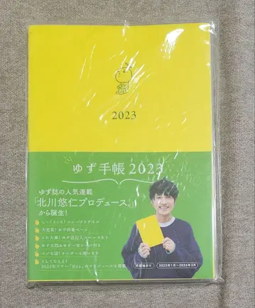 유즈 수첩 2023 미개봉 새상품