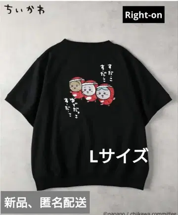 치이카와 (먼작귀) 문어 의상 반팔 맨투맨 ( L )