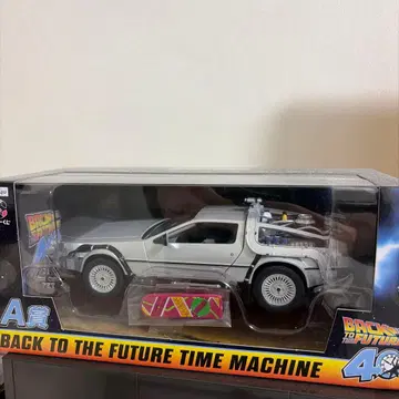 후류 복권 백투더퓨처 A상 드로리안