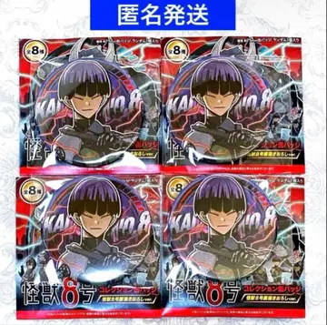 괴수 8호 괴수 8호전 컬렉션 캔뱃지 호시나 소우시로 4개 세트