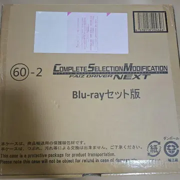 CSM 파이즈 드라이버 NEXT 가면라이더 파이즈 가면라이더 555