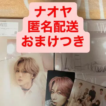 MAZZEL Only You NAOYA 나오야 세트