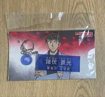 모로후시 히로미츠 캐릭터 소개 아크릴 키링