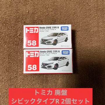 새상품 토미카 시빅 타입 R 단종 미니카 2개 세트 FK8