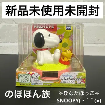 [ 미사용 미개봉 새상품 ] SNOOPY 의 호호족 히나타봇코 스누피