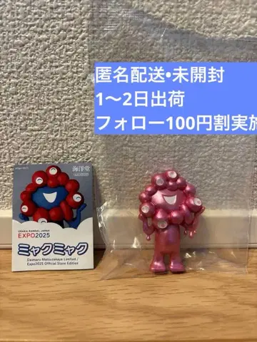 카이요도 오사카 만박 회장 한정판 미야쿠미야쿠 가챠 피규어 메탈릭 핑크