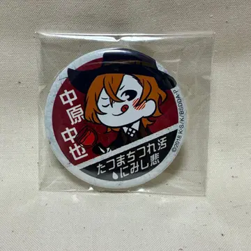 문호 스트레이독스 레트로 간판 캔뱃지 나카하라 츄야