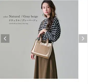 미사용 새상품 LIZDAYS/리즈데이즈 2way 토트백 이소재