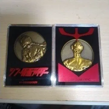 신 울트라맨 신 가면라이더 메달 세트